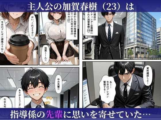 むちむちな爆乳人妻上司と濃密イチャラブセックスした話 サンプル1