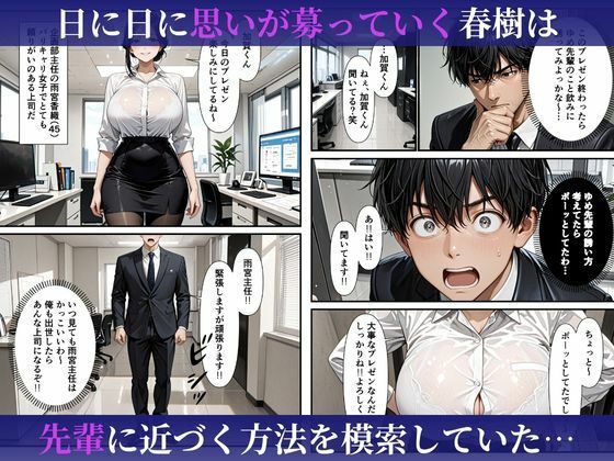 むちむちな爆乳人妻上司と濃密イチャラブセックスした話 サンプル2
