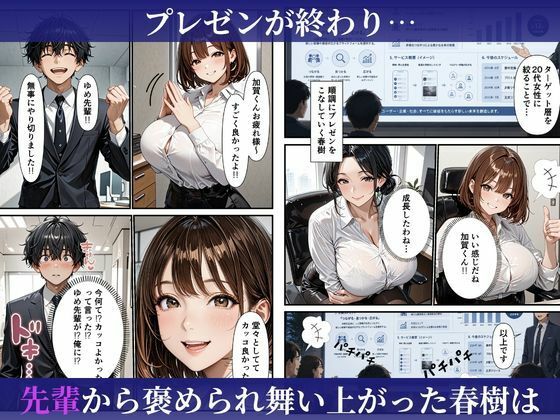むちむちな爆乳人妻上司と濃密イチャラブセックスした話 サンプル3