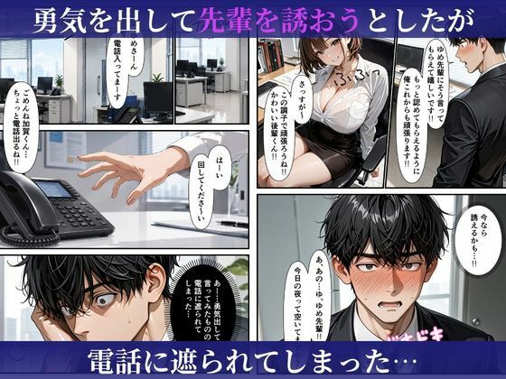 むちむちな爆乳人妻上司と濃密イチャラブセックスした話 サンプル4