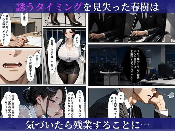 むちむちな爆乳人妻上司と濃密イチャラブセックスした話 サンプル5