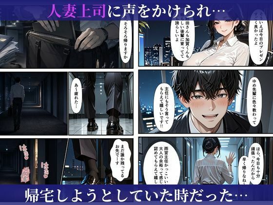 むちむちな爆乳人妻上司と濃密イチャラブセックスした話 サンプル6