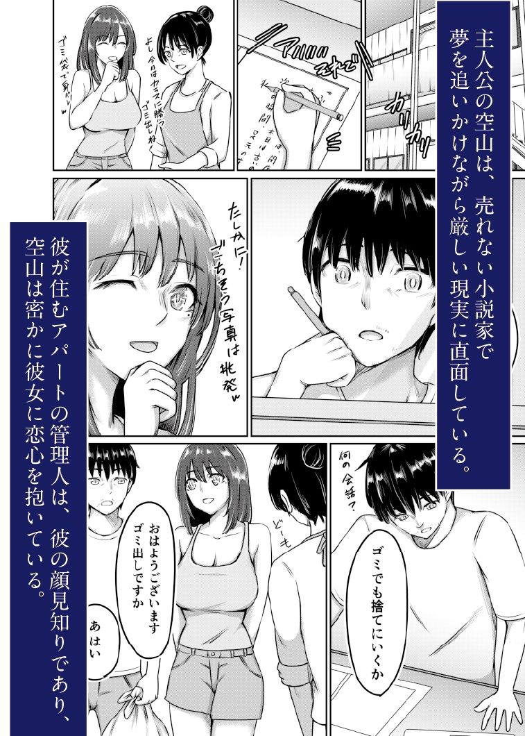 濡心vol3  〜売れない作家のぬき処〜_2
