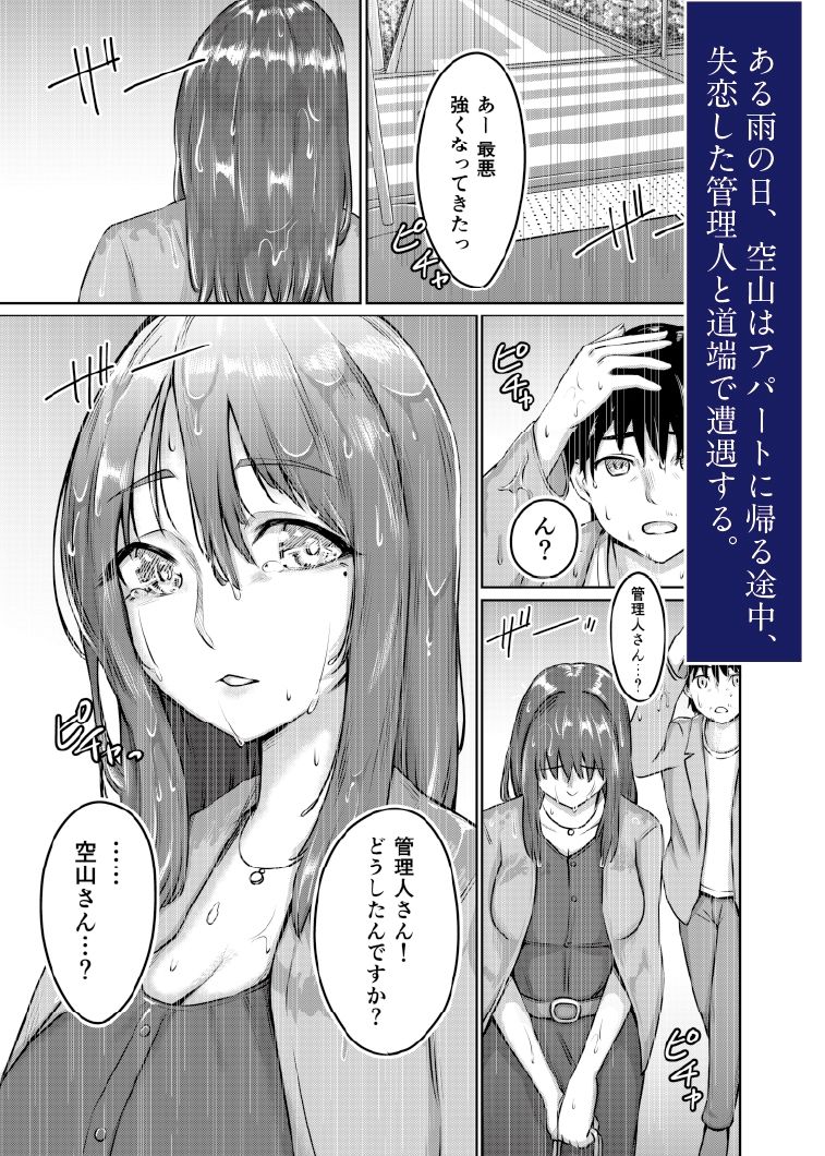 濡心vol3  〜売れない作家のぬき処〜_3