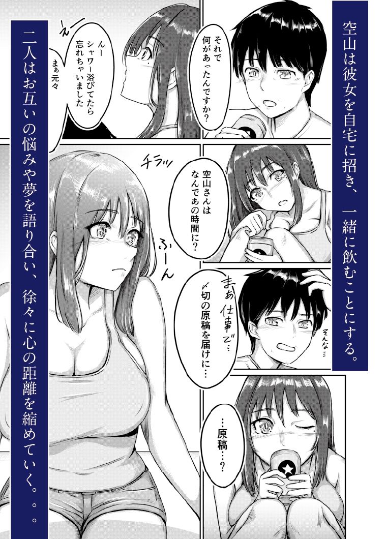 濡心vol3  〜売れない作家のぬき処〜_4