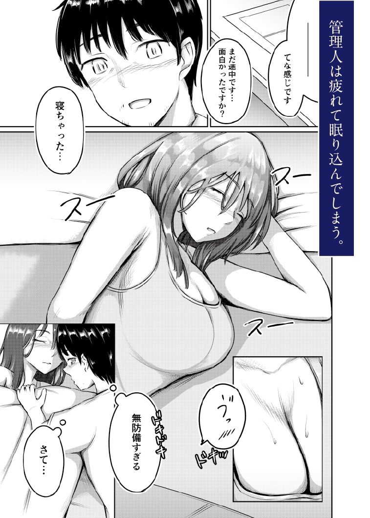 濡心vol3  〜売れない作家のぬき処〜_5