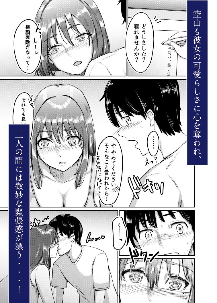 濡心vol3  〜売れない作家のぬき処〜_7