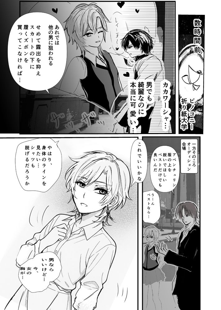 【レイチュリ4ratiorine】教授と砂金  再会に交わって下  レイシオxアベンチュリン  崩壊スターレイル サンプル3