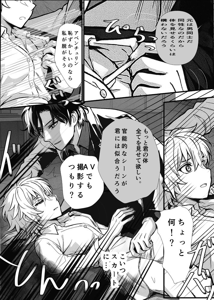 【レイチュリ4ratiorine】教授と砂金  再会に交わって下  レイシオxアベンチュリン  崩壊スターレイル サンプル4