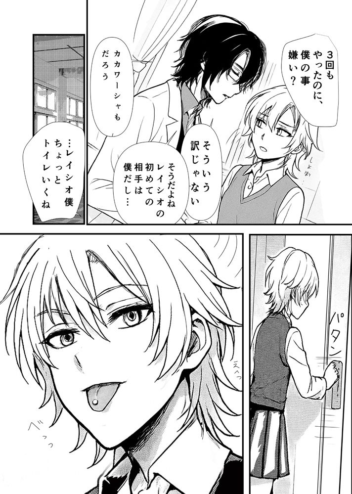 【レイチュリ4ratiorine】教授と砂金  再会に交わって下  レイシオxアベンチュリン  崩壊スターレイル サンプル6