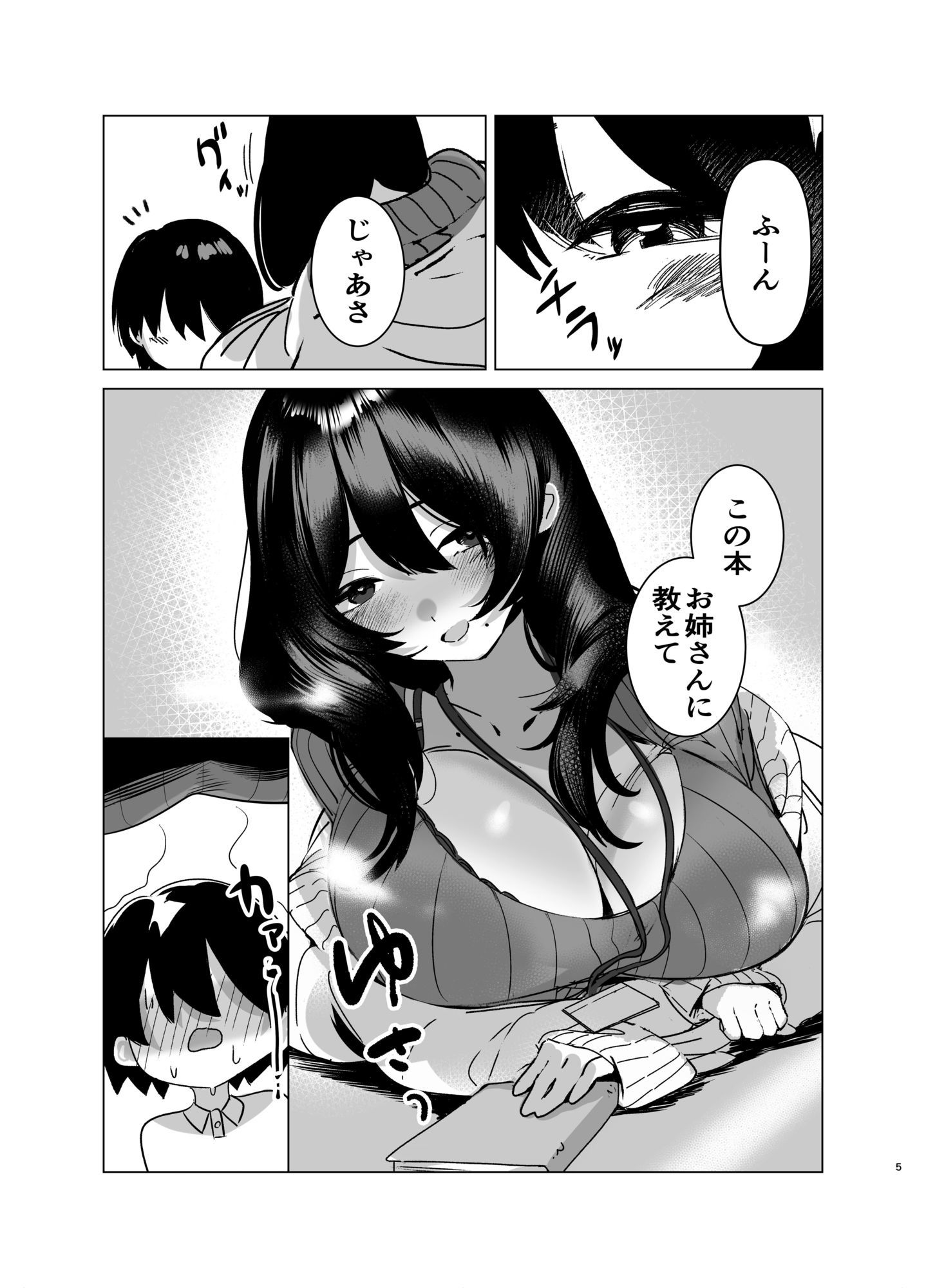 司書のお仕事 画像2