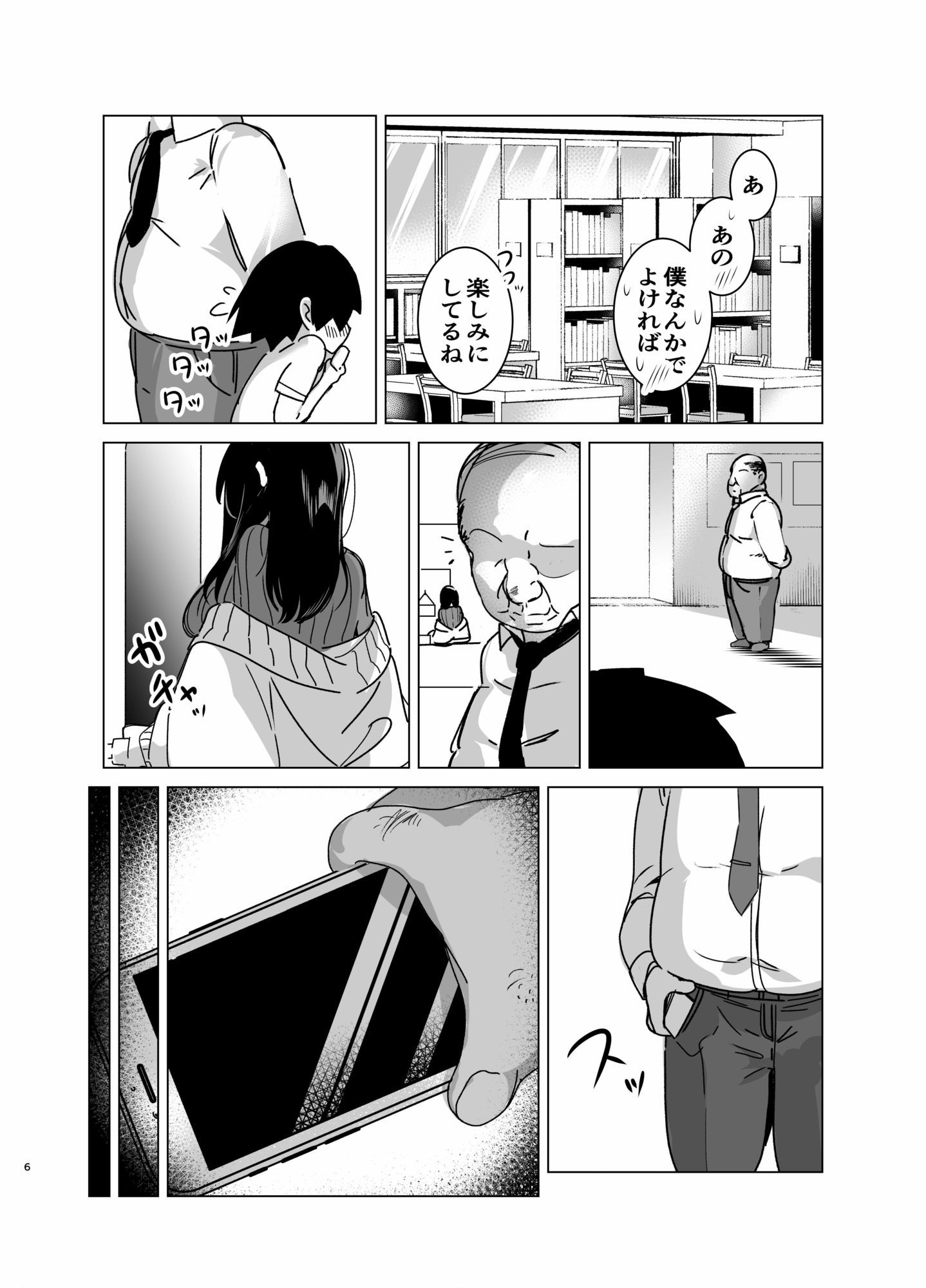 司書のお仕事 画像3