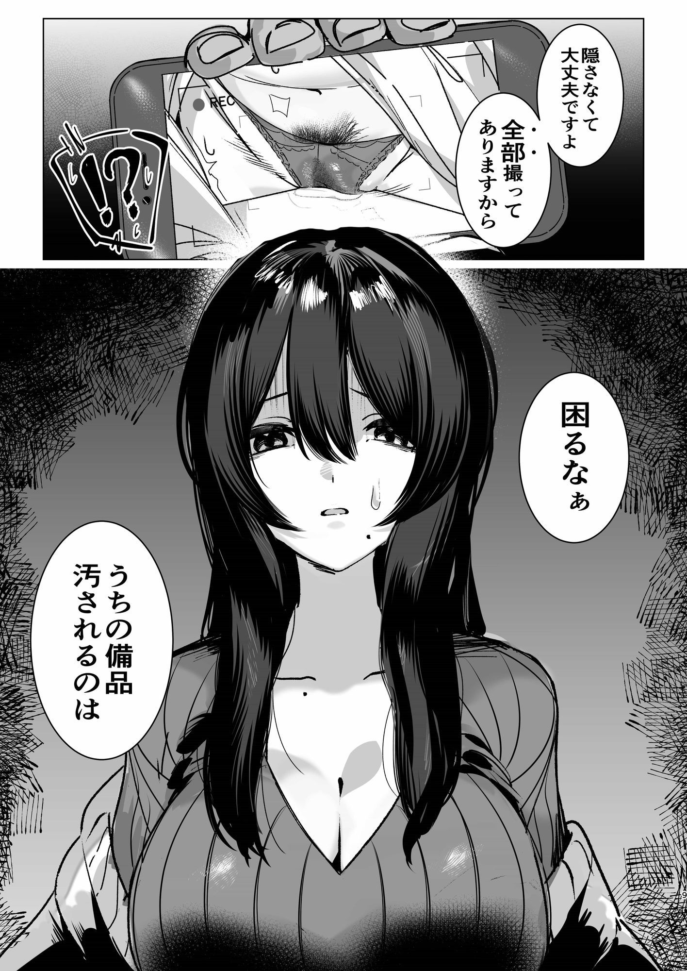 司書のお仕事 画像6