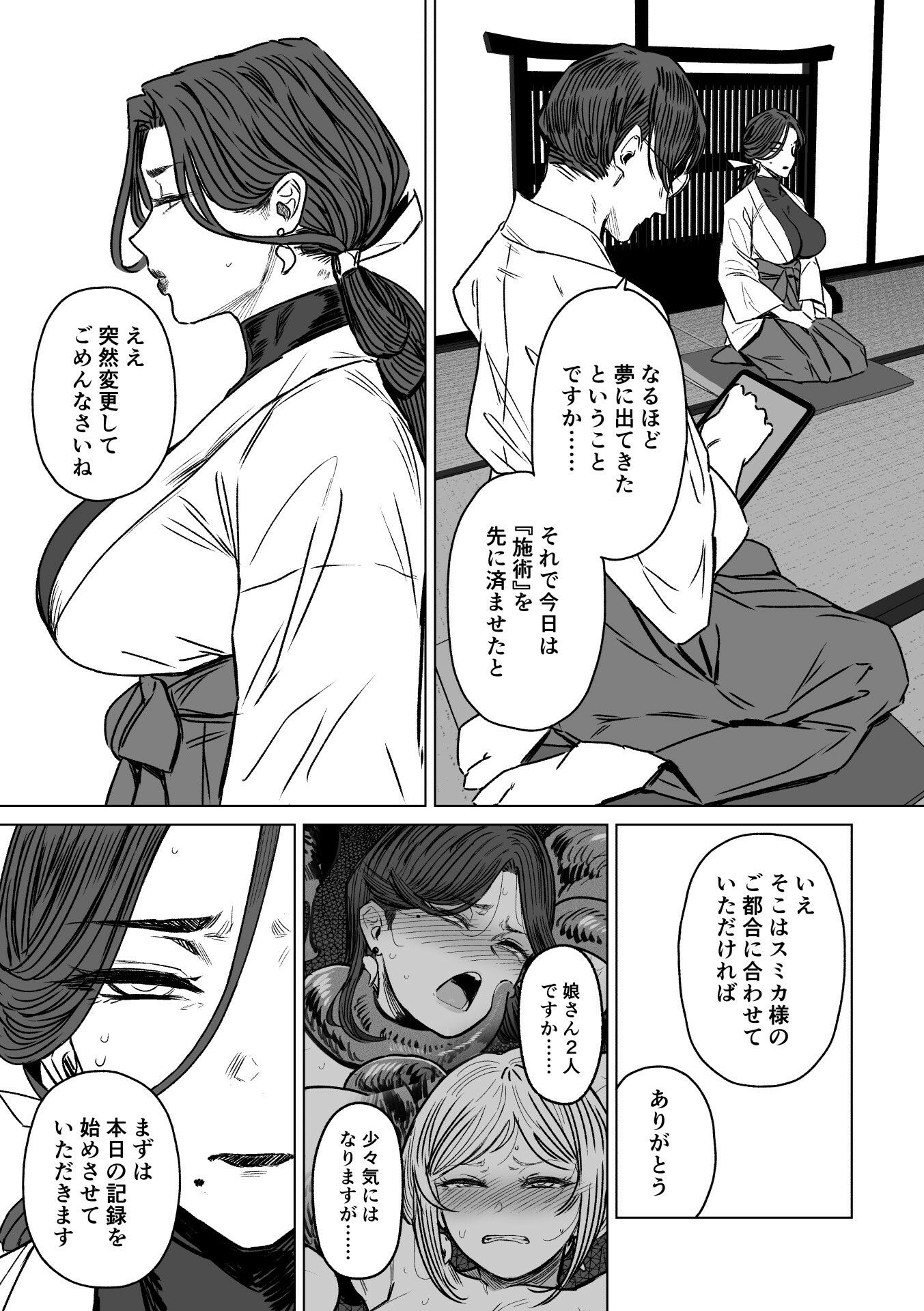 異形交尾快楽地獄2 サンプル画像