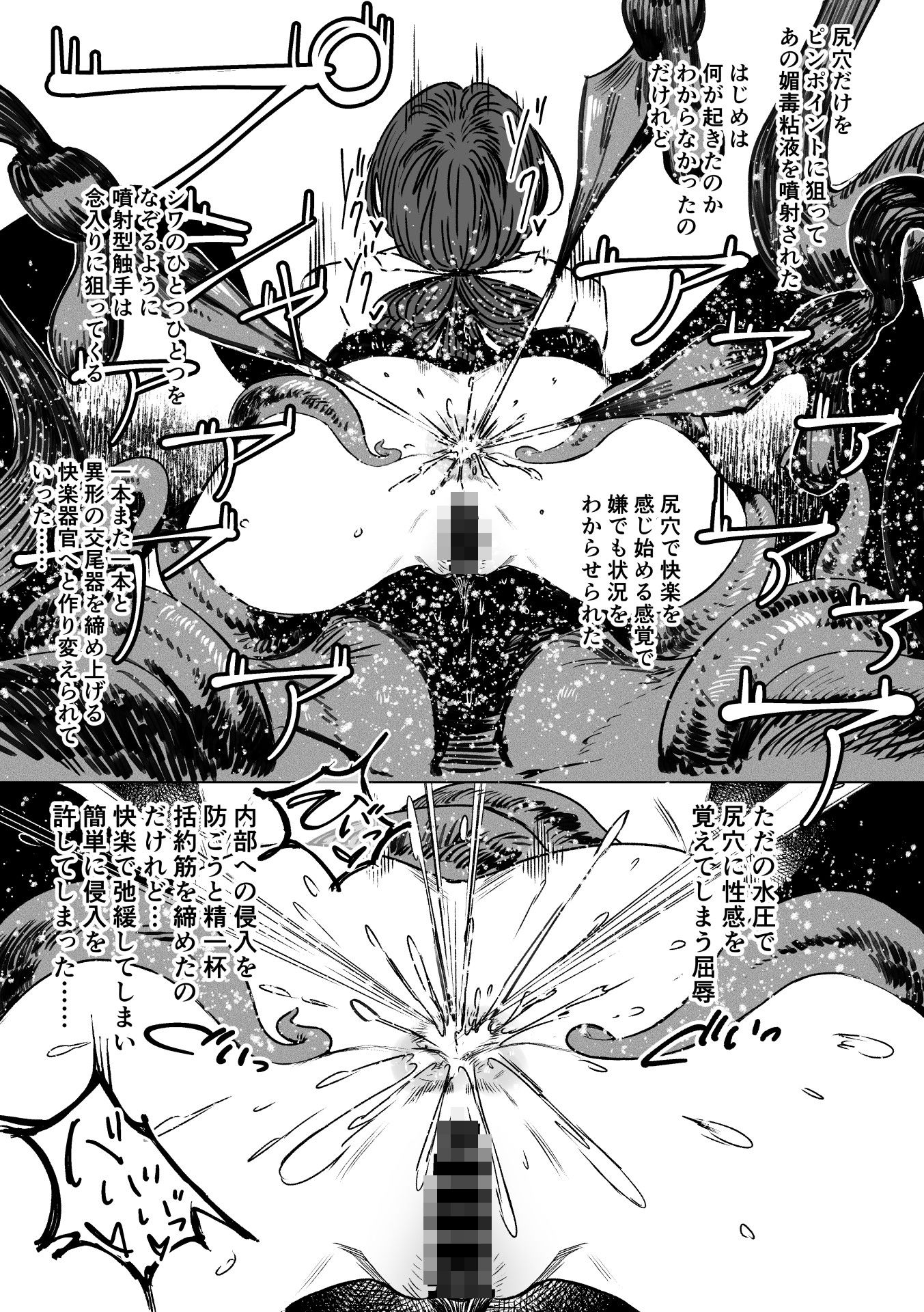 異形交尾快楽地獄2 サンプル画像