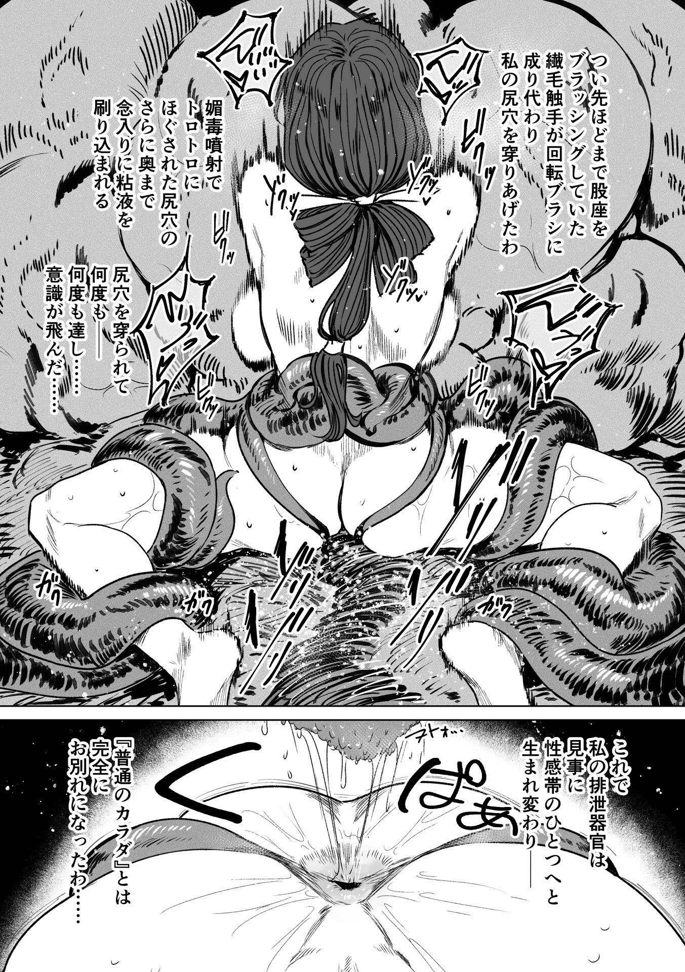 異形交尾快楽地獄2 サンプル画像