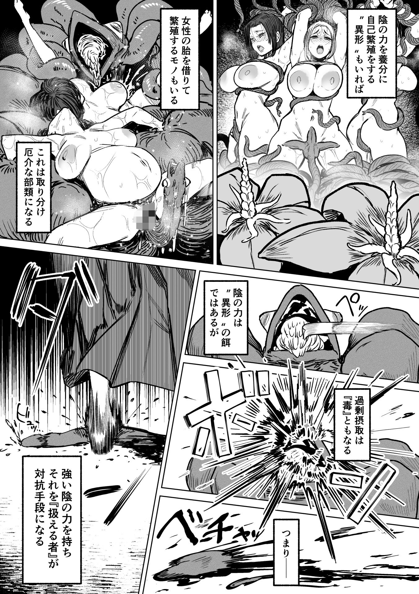 異形交尾快楽地獄2