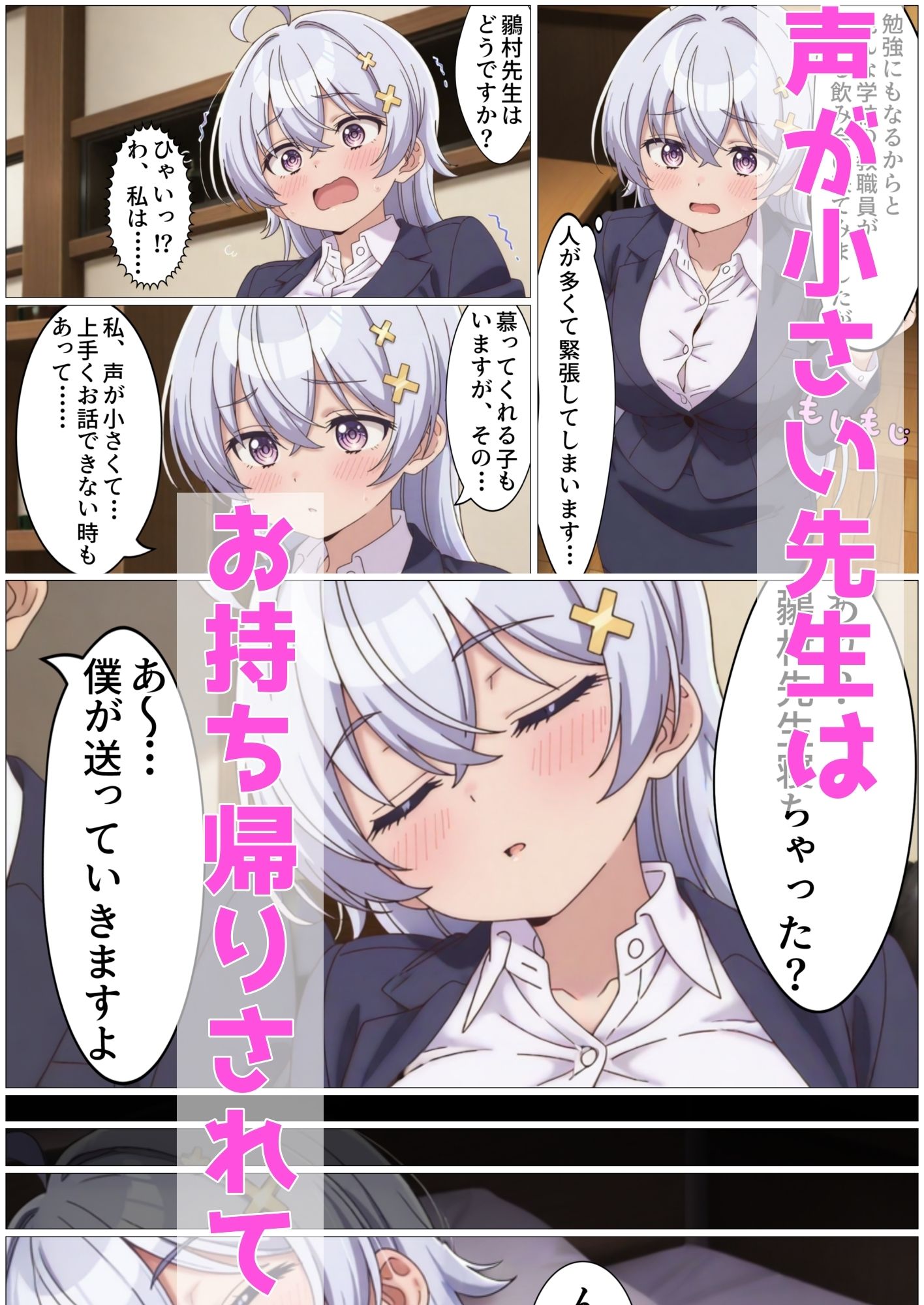 先生！！大きな声を出す特訓をしましょう！ 画像1