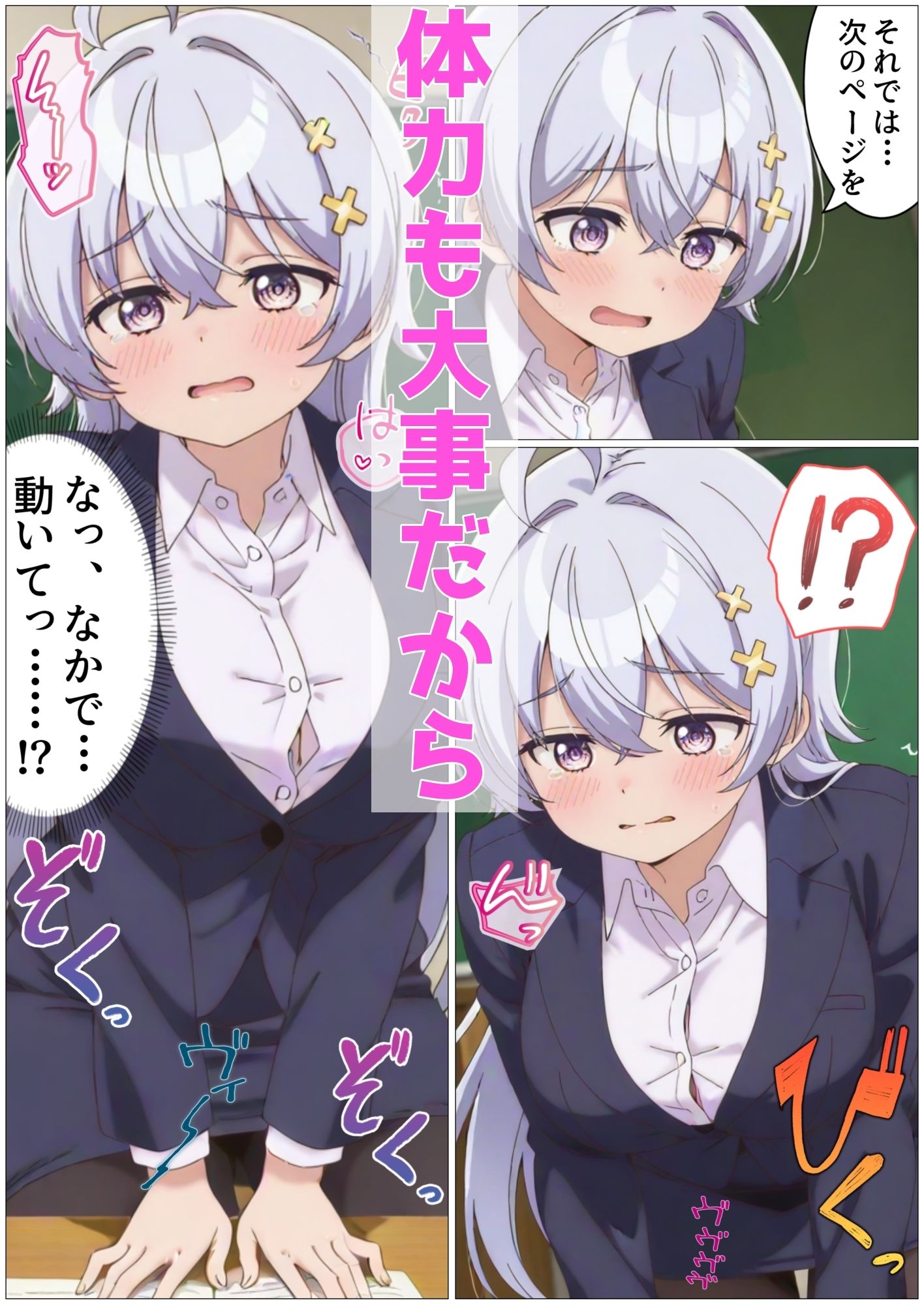 先生！！大きな声を出す特訓をしましょう！ 画像5