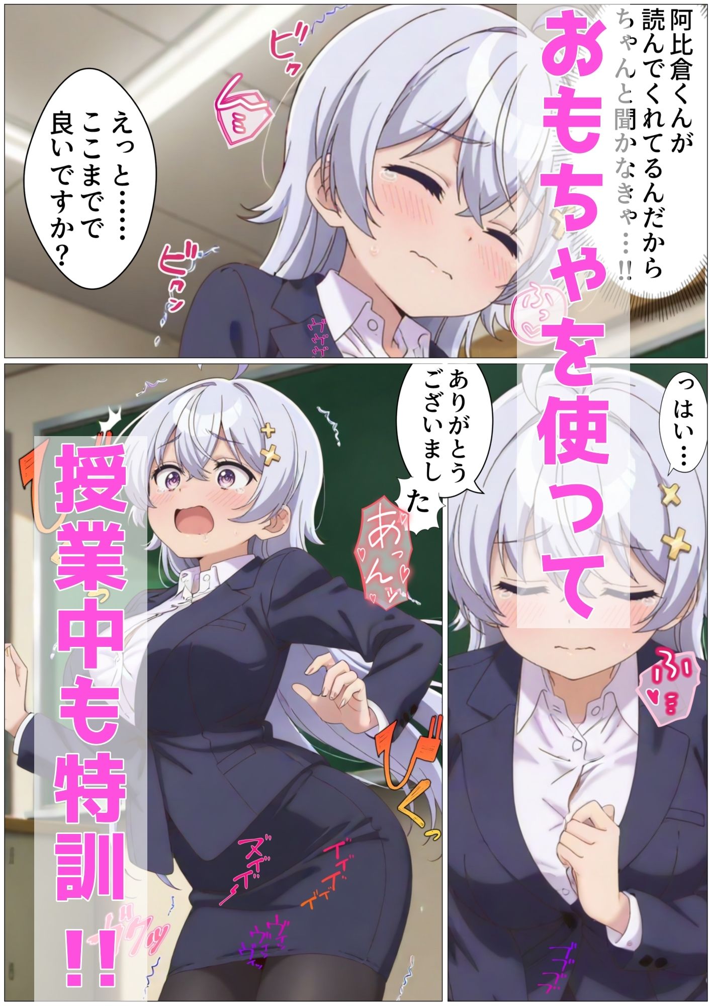 先生！！大きな声を出す特訓をしましょう！ 画像6