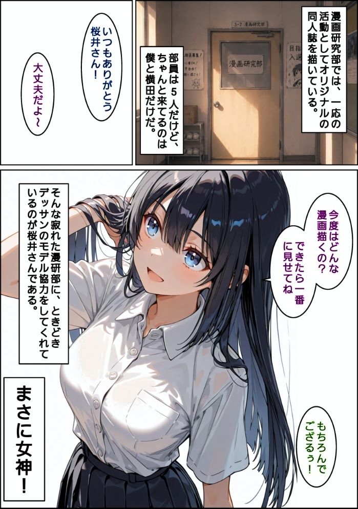 クラスの女子を騙して盗撮してみた 画像2