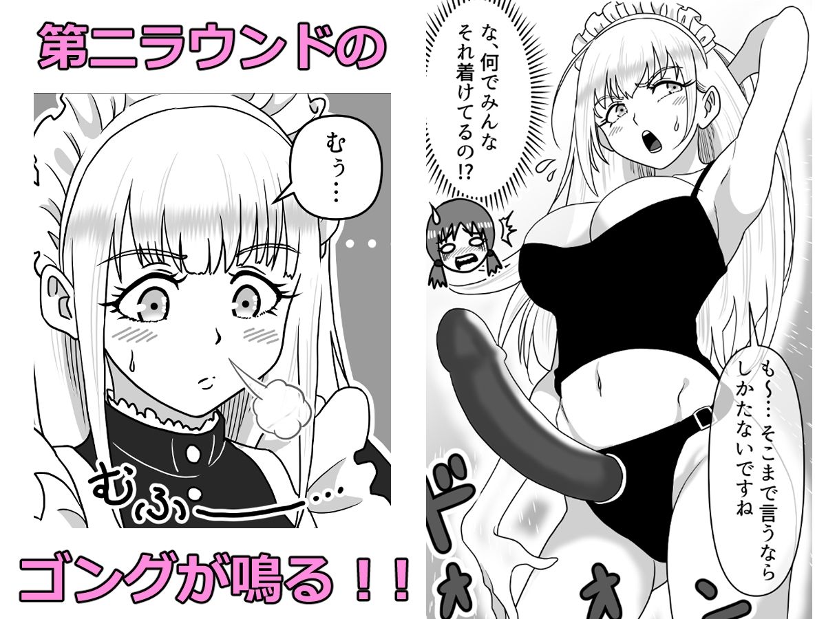 ’Maid’ for You ！！ 〜ぼっちゃんに愛されたい未来の奥方様のために、2人のメイドが本気レッスンを叩き込む話〜 サンプル8