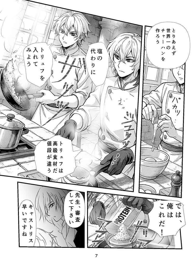 【崩壊スターレイル】黄金裔食堂開店！完食版 ★モーディス、ファイノン、アナイクス  スタレ サンプル7