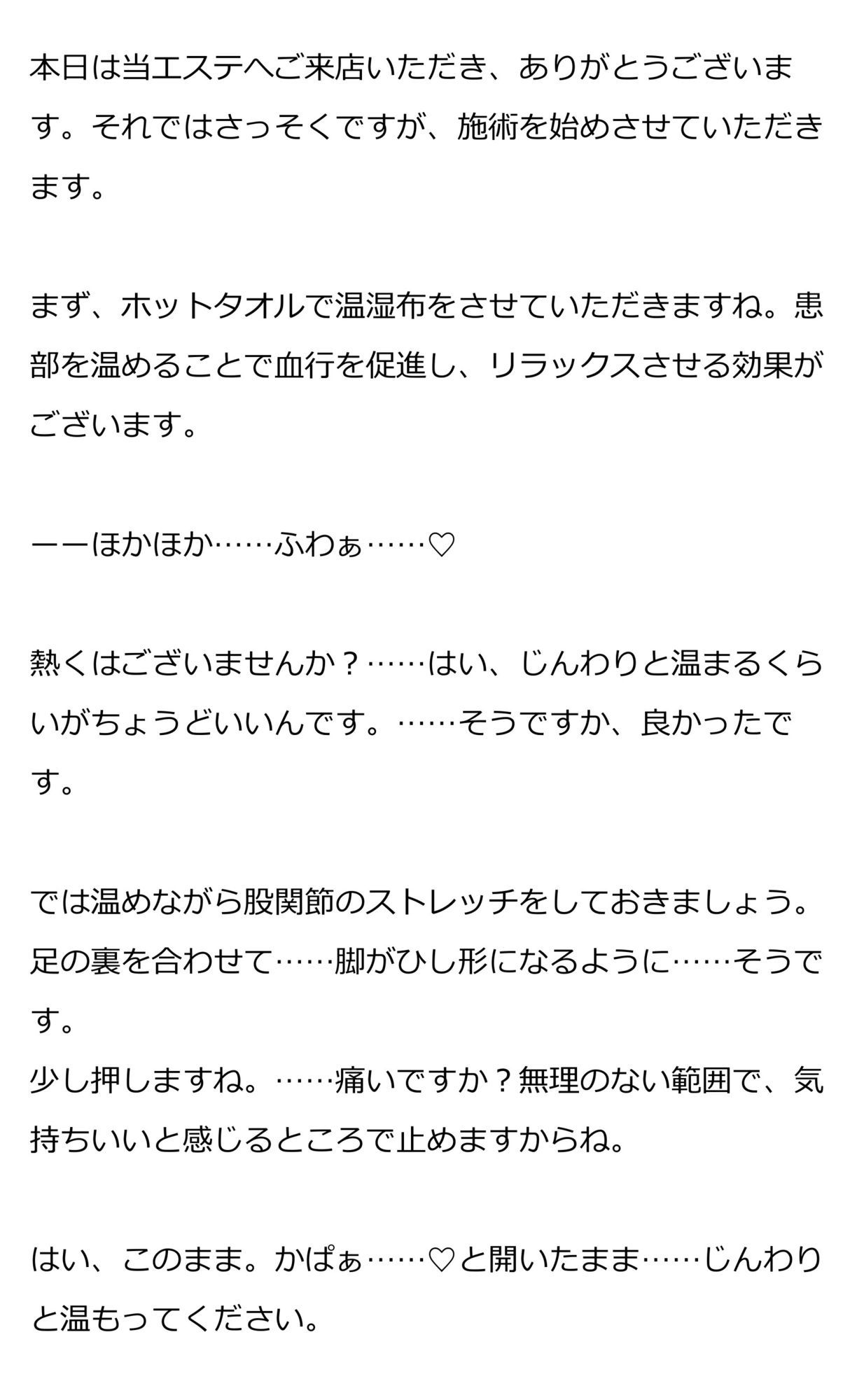 クリ専門エステでクリトリスをピカピカになるまで磨いてもらう話 サンプル1