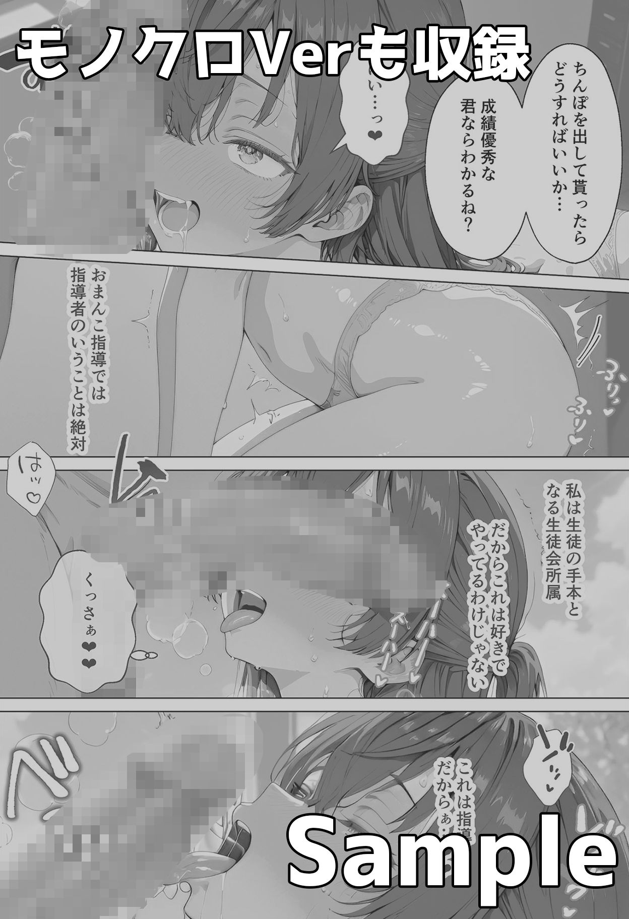 周◯有希のいちばん長い日〜エロ同人シチュ萌え無様ちん媚び土下座〜 サンプル10