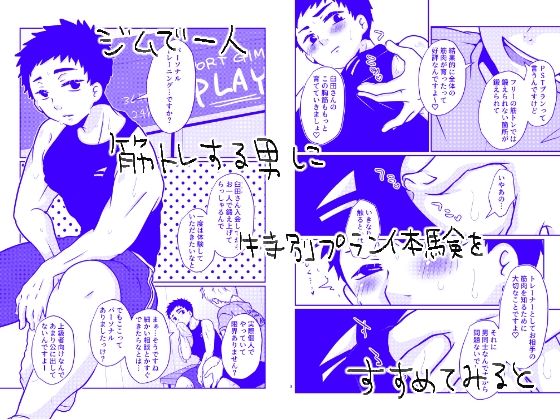 お試し上級者向けPSTプラン サンプル1
