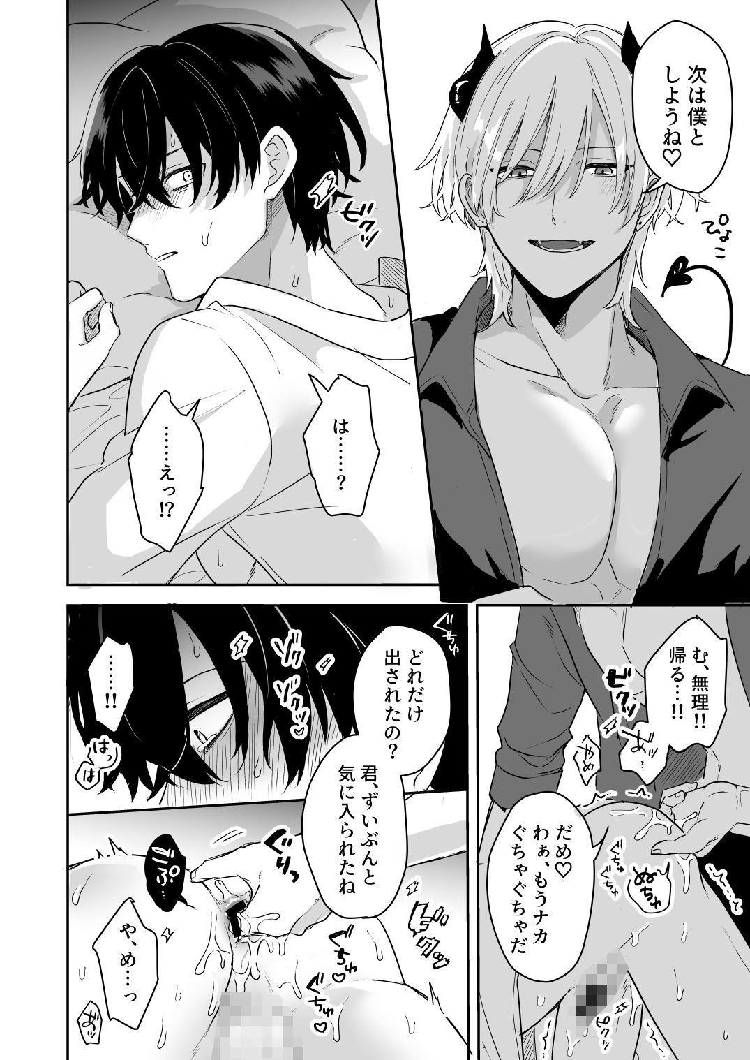 淫魔の家へようこそ 画像6