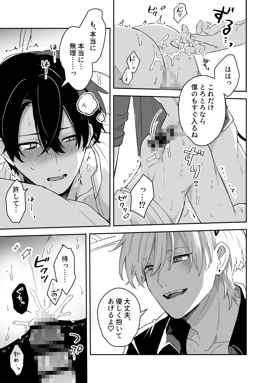 淫魔の家へようこそ 画像7
