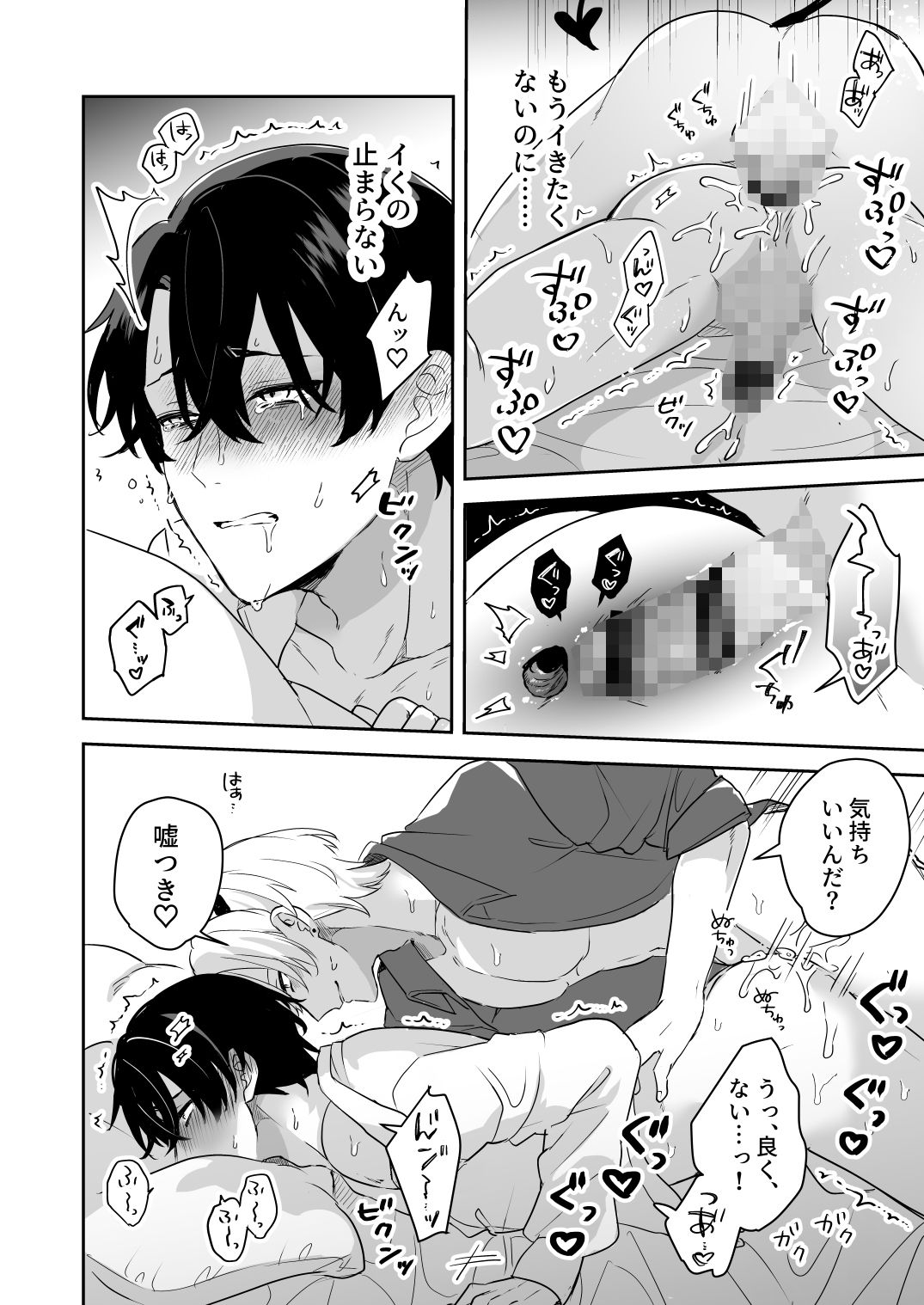 淫魔の家へようこそ 画像8