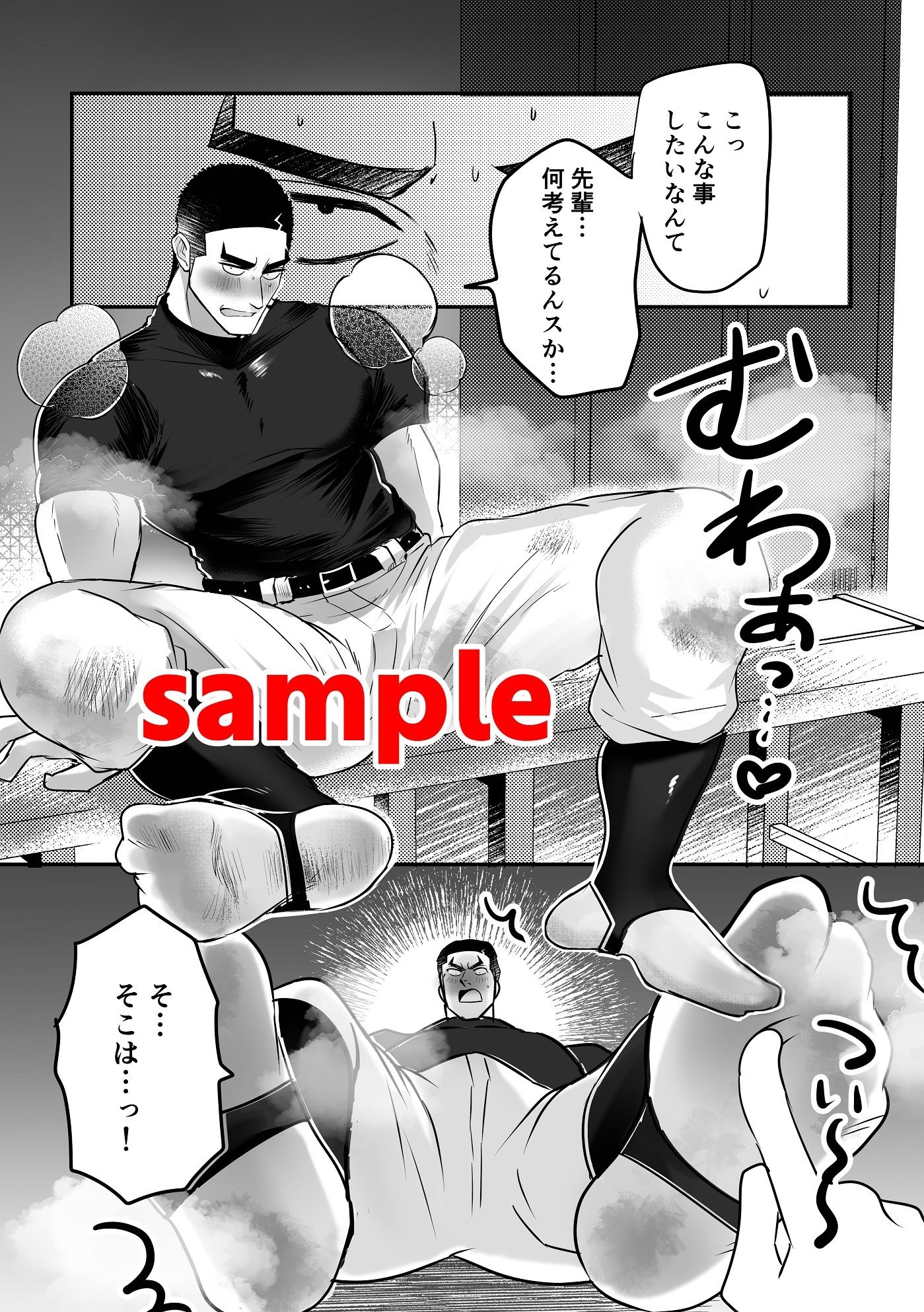 もっといちゃいちゃ恋愛カレシ サンプル1
