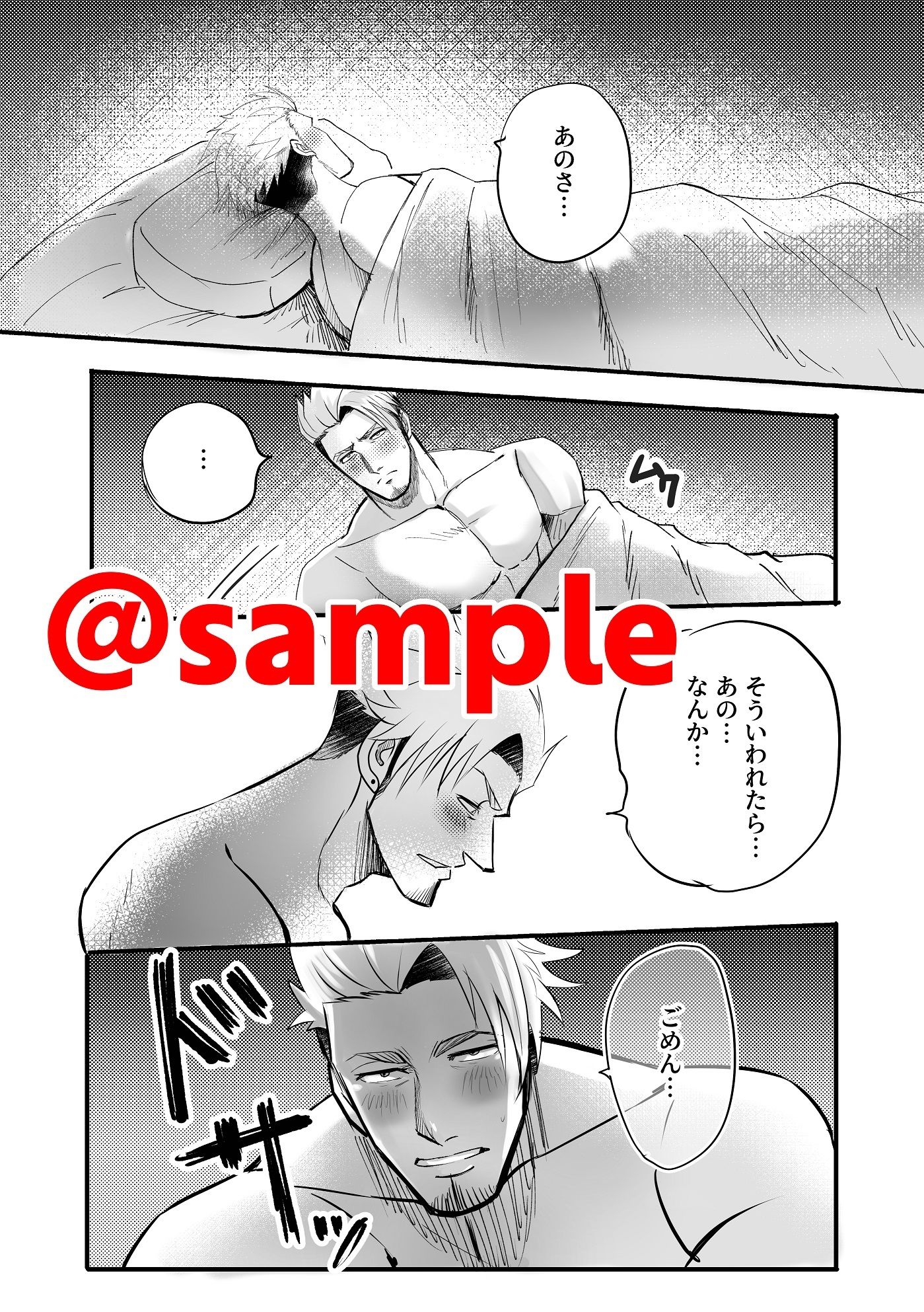 もっといちゃいちゃ恋愛カレシ サンプル4