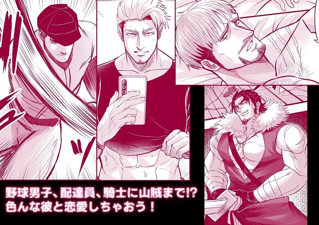 もっといちゃいちゃ恋愛カレシ サンプル5