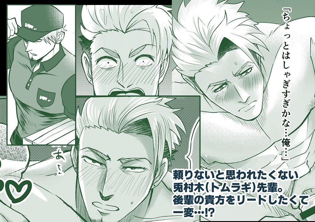 もっといちゃいちゃ恋愛カレシ サンプル7