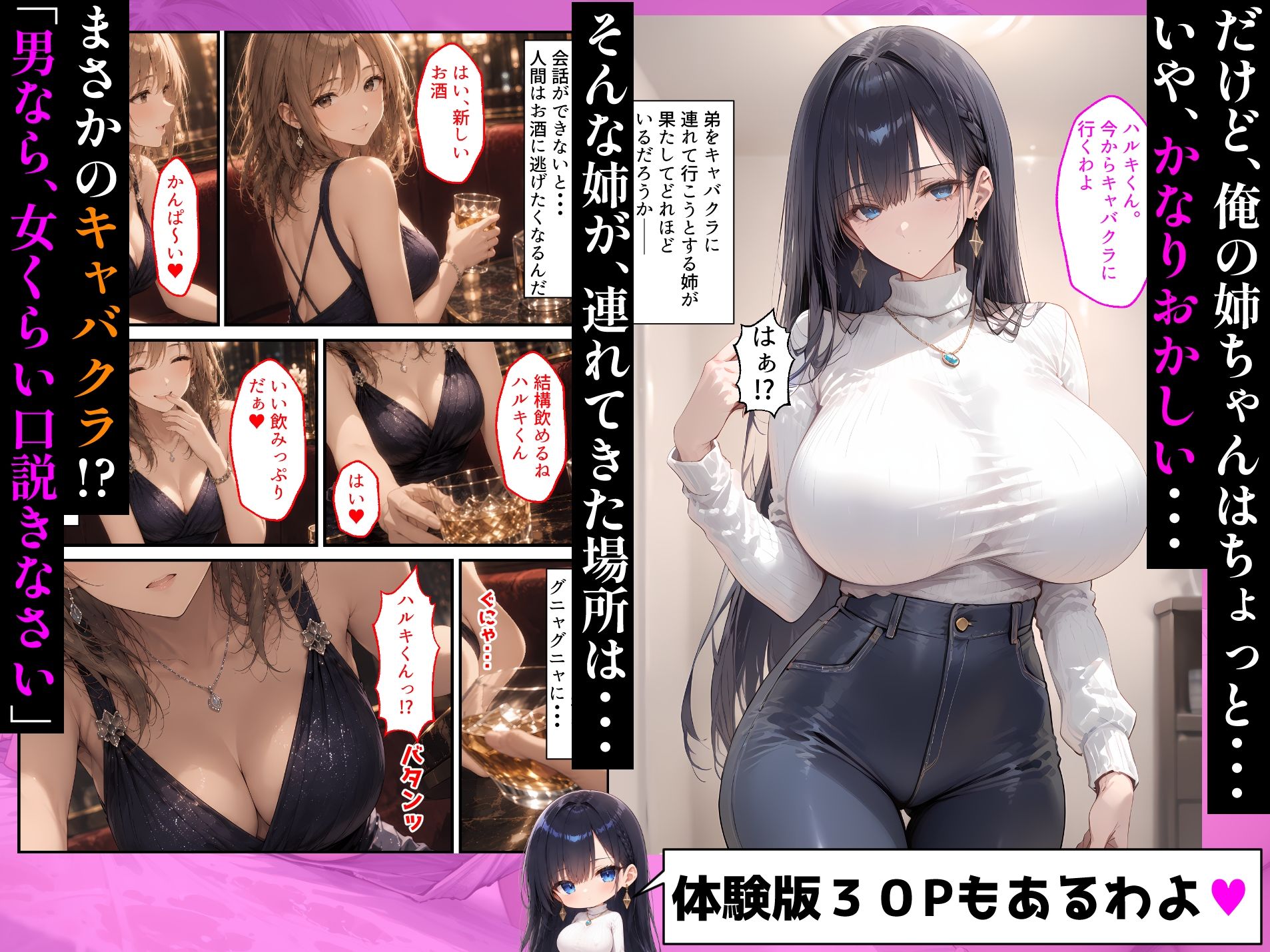 【漫画】男尊女卑の家で育った巨乳お姉ちゃんが、童貞の俺を見かねてセックスレッスンする話 画像3