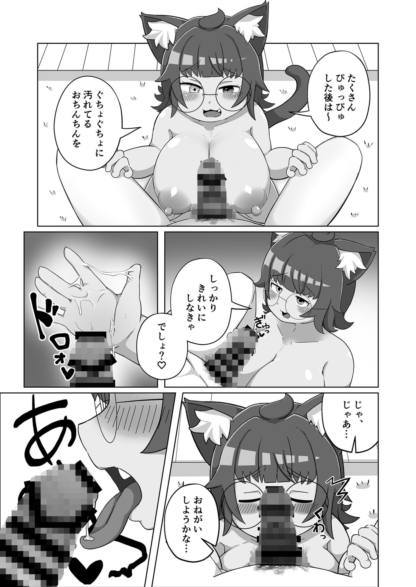 うちの猫は舐めたがる 画像4