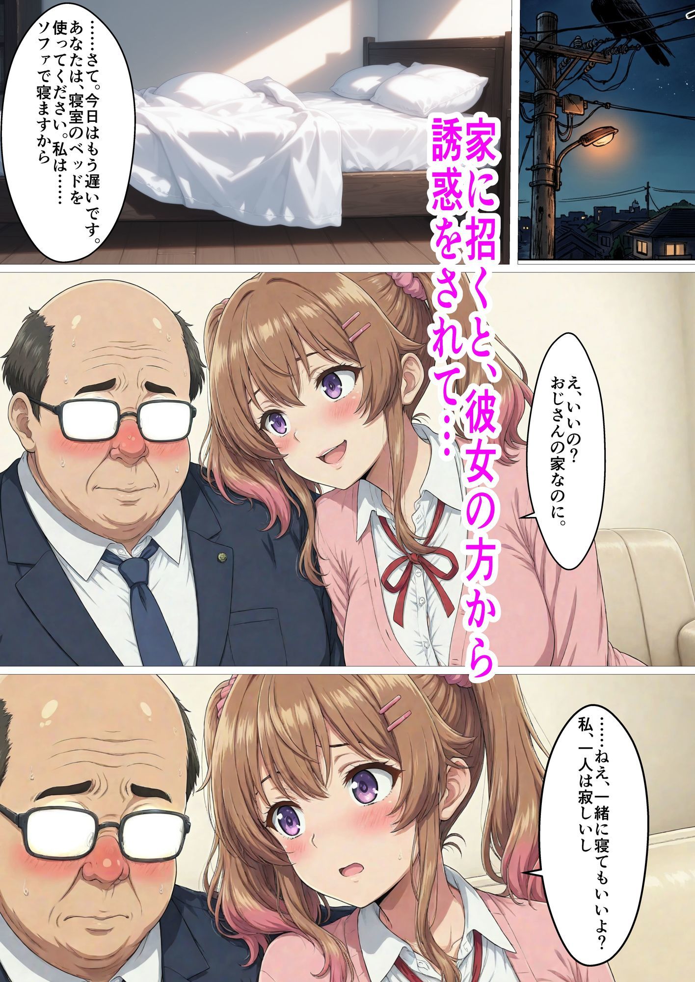 冴えない中年おじさんが、家の前で拾ったドスケベ女子校生と変態交尾する話 画像3
