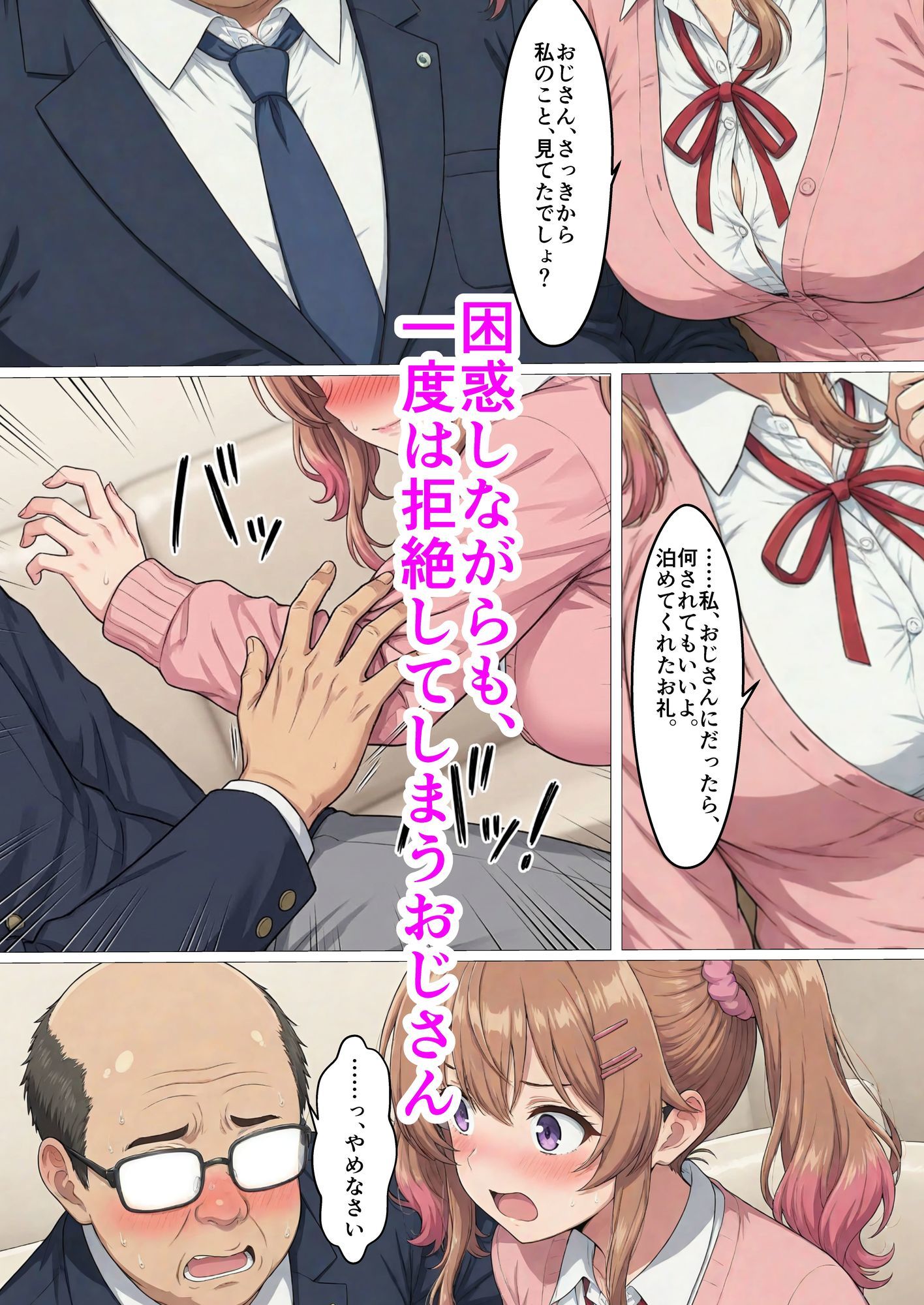 冴えない中年おじさんが、家の前で拾ったドスケベ女子校生と変態交尾する話 画像4