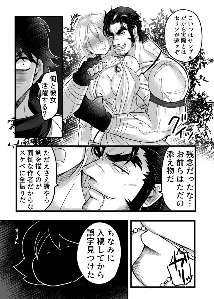 愛して！山賊ちゃん！！ サンプル1