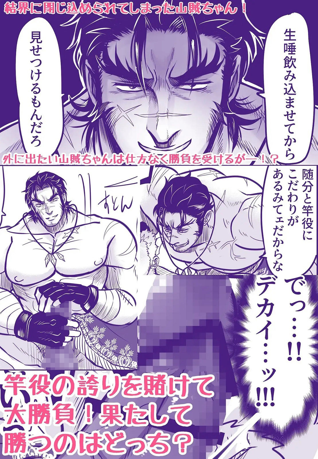 最強竿役ギンギンバトル 画像2