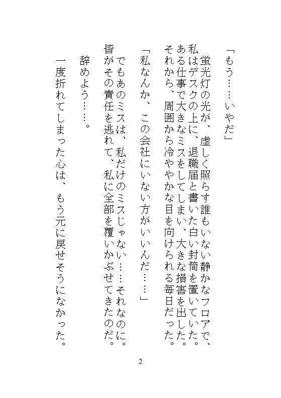 ハイスペ先輩のゲキオモ溺愛で蜜穴調教・前編   地味子の私を深夜のオフィスで、勝手に俺が守ると、デスクの上の濃厚中出し種付け飼育 サンプル10