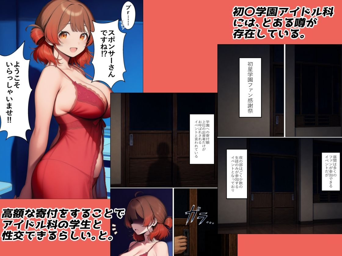 花〇佑芽のファン交流祭（裏） 画像1
