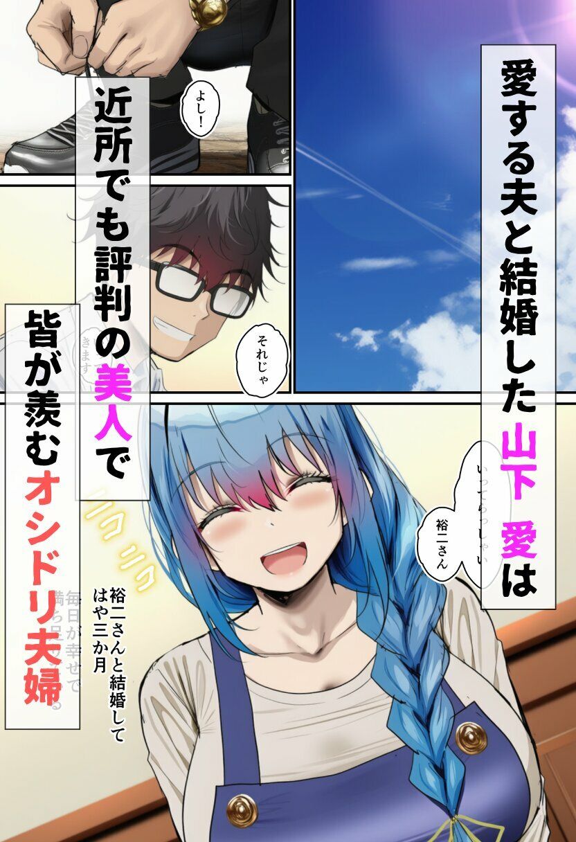 寝取られる人妻-脅された人妻が無理やり生ハメされる- サンプル1