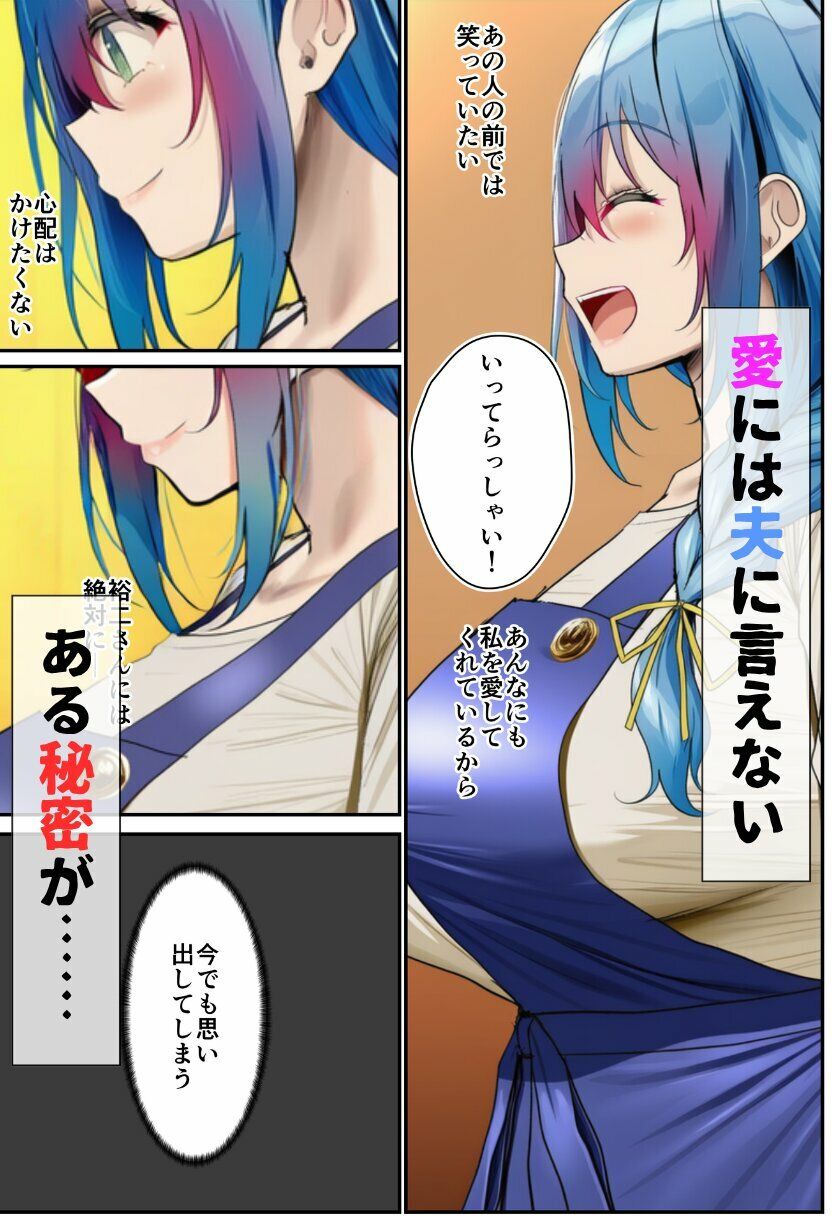 寝取られる人妻-脅された人妻が無理やり生ハメされる- サンプル3