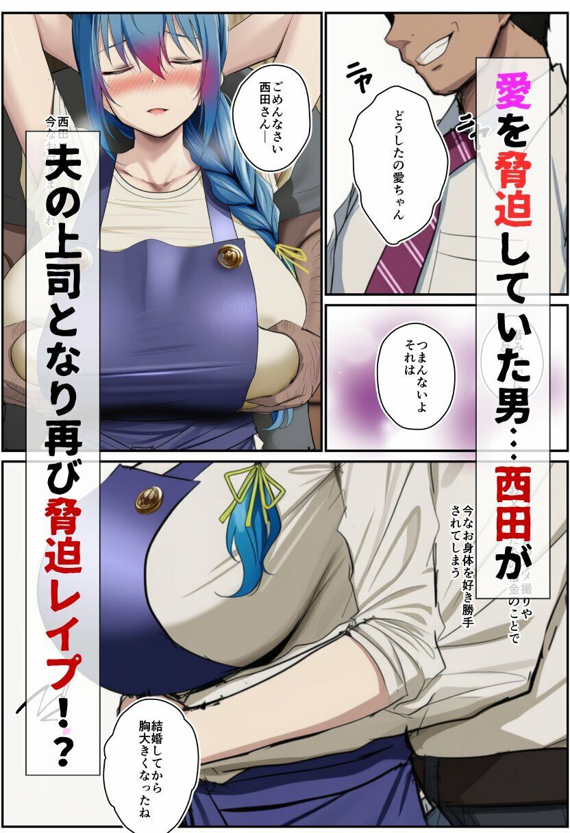寝取られる人妻-脅された人妻が無理やり生ハメされる- サンプル5