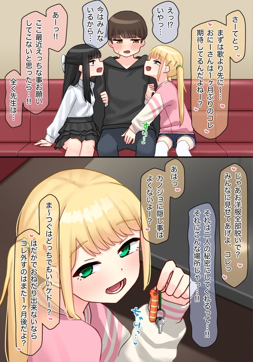 ピアノ教室のJ〇彼女×スワッピングNTR その2 画像1