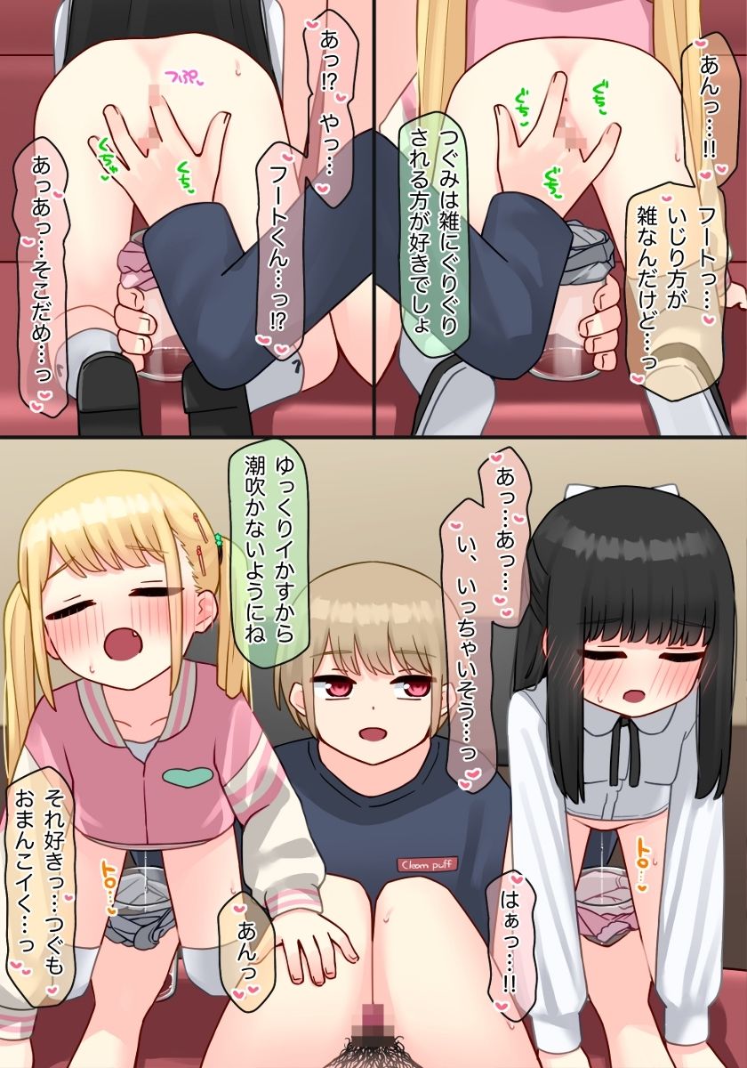 ピアノ教室のJ〇彼女×スワッピングNTR その2 画像5